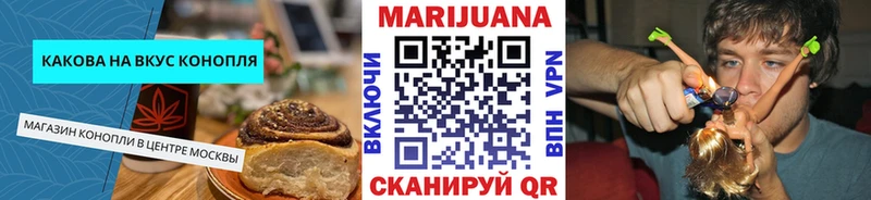 где купить   Щёлково  Печенье с ТГК конопля 